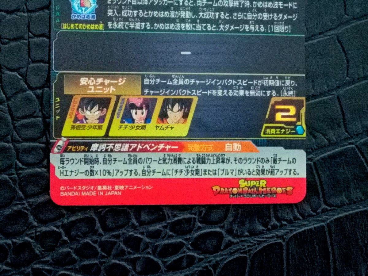 UM10-012 DA 孫悟空 少年期 美品未使用|Yahoo!フリマ(旧PayPay UM10-012 DA 孫悟空 少年期 美品未使用|Yahoo!フリマ(旧PayPay