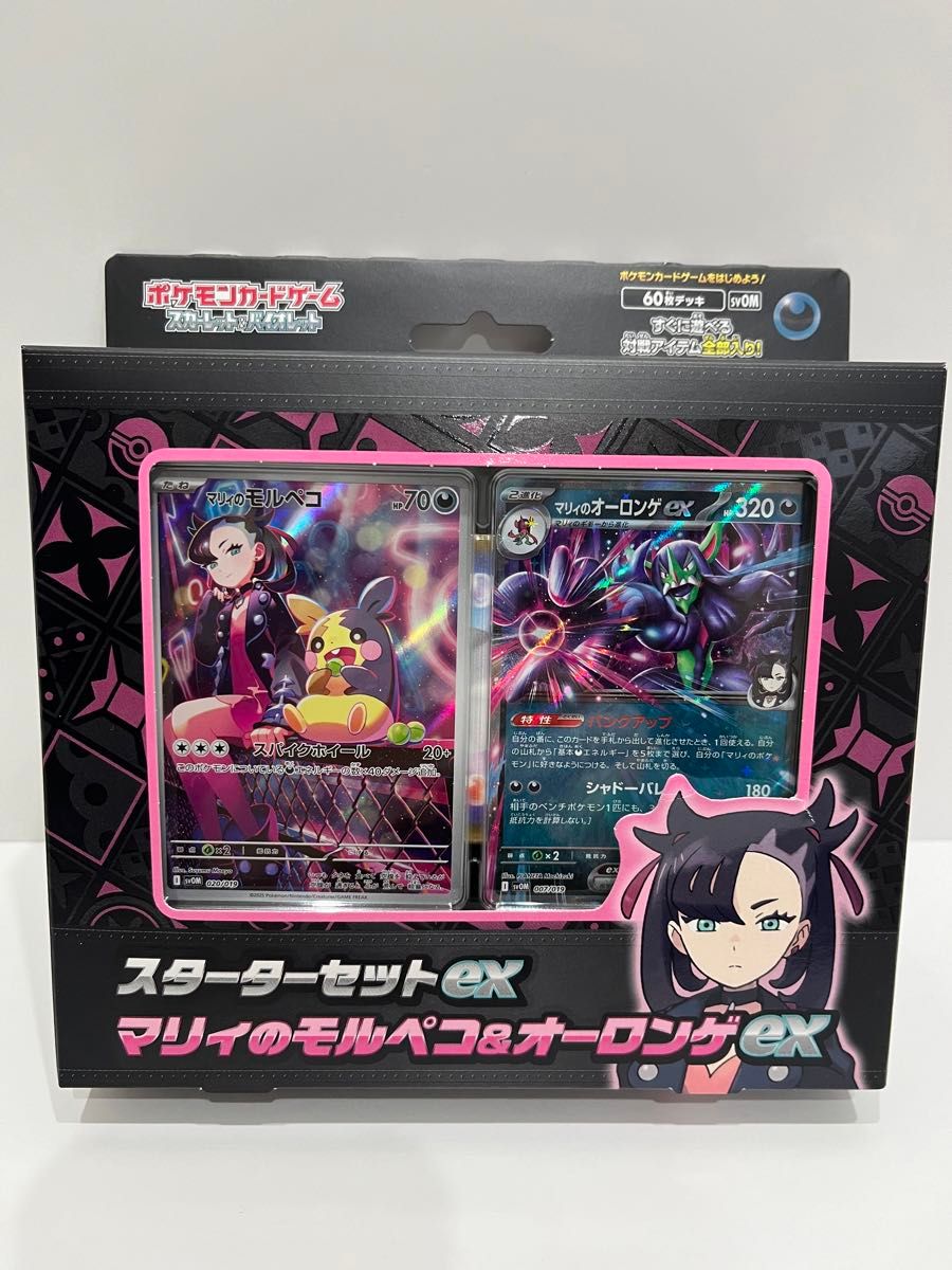 ARマリィ無し ポケモンカード スターターセットex マリィの ARマリィ無し ポケモンカード スターターセットex マリィの