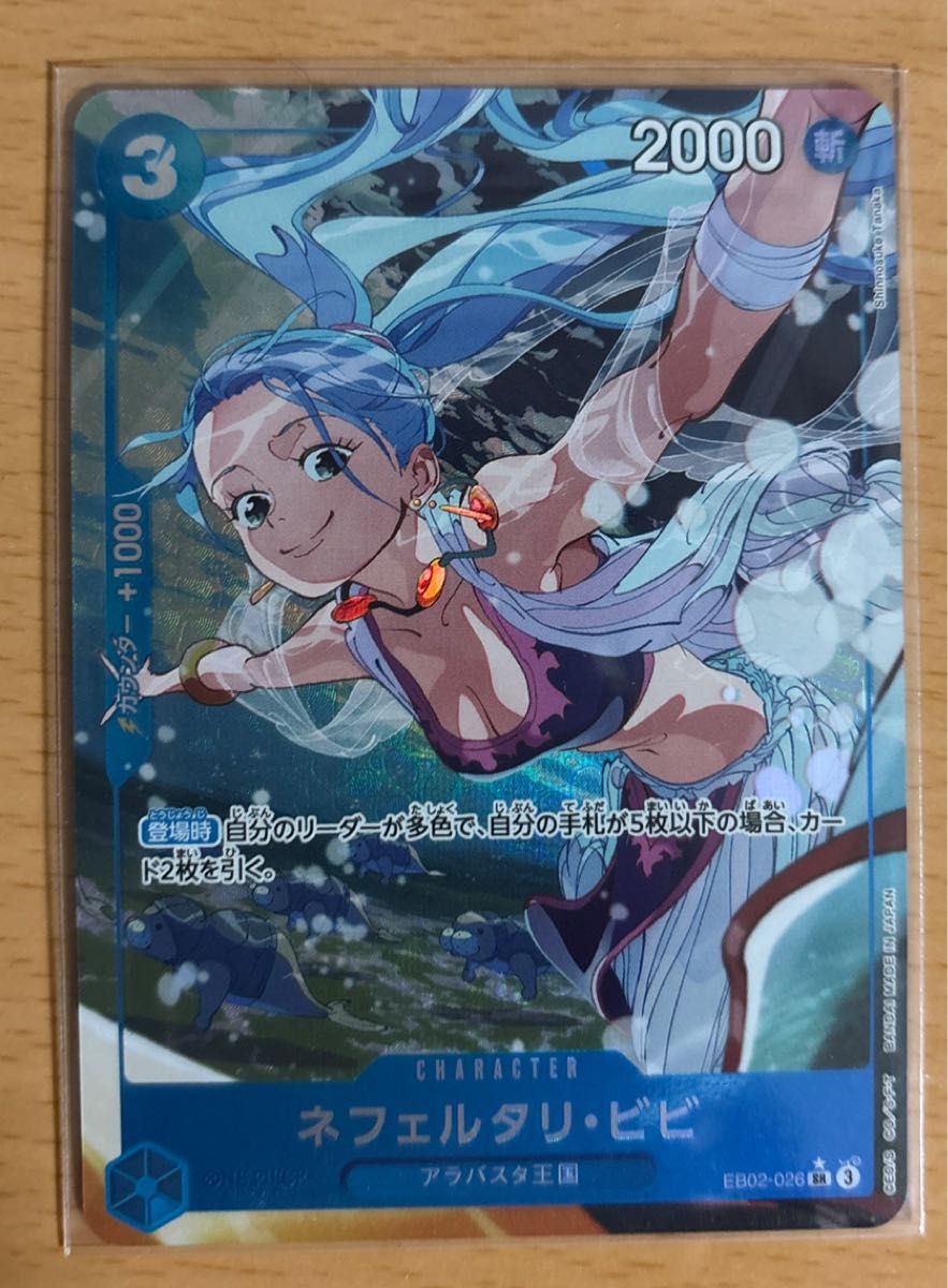 ネフェルタリ・ビビ SRパラレル EB-2 アニメ25周年コレクション ネフェルタリ・ビビ SRパラレル EB-2 アニメ25周年コレクション