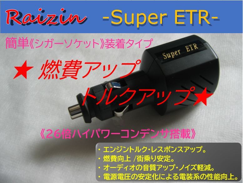 ヤフオク 燃費向上 26倍 スパーク ゼスト プラグ バモス