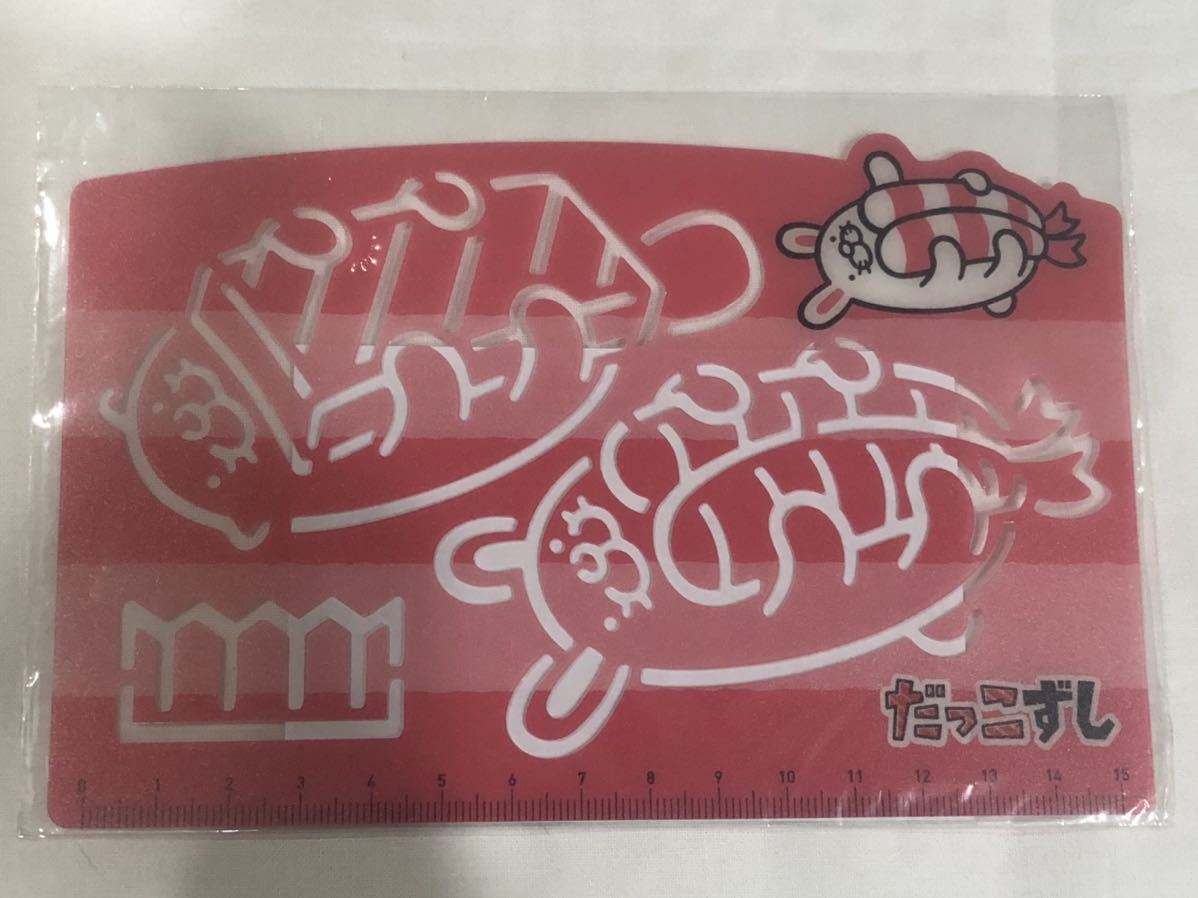 だっこずしおえかき定規の値段と価格推移は 2件の売買情報を集計しただっこずしおえかき定規の価格や価値の推移データを公開 だっこずしおえかき定規の値段と価格推移は 2件の売買情報を集計しただっこずしおえかき定規の価格や価値の推移データを公開