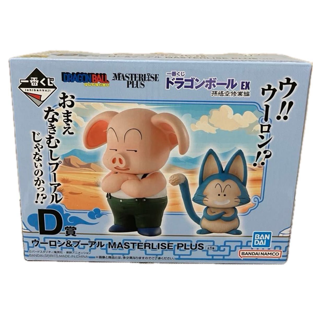 ドラゴンボールEX 一番くじ D賞 ウーロン&プーアルフィギュア C ドラゴンボールEX 一番くじ D賞 ウーロン&プーアルフィギュア C