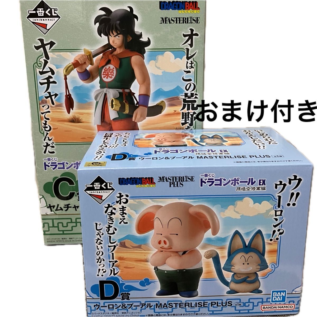 ドラゴンボールEX 一番くじ D賞 ウーロン&プーアルフィギュア C ドラゴンボールEX 一番くじ D賞 ウーロン&プーアルフィギュア C