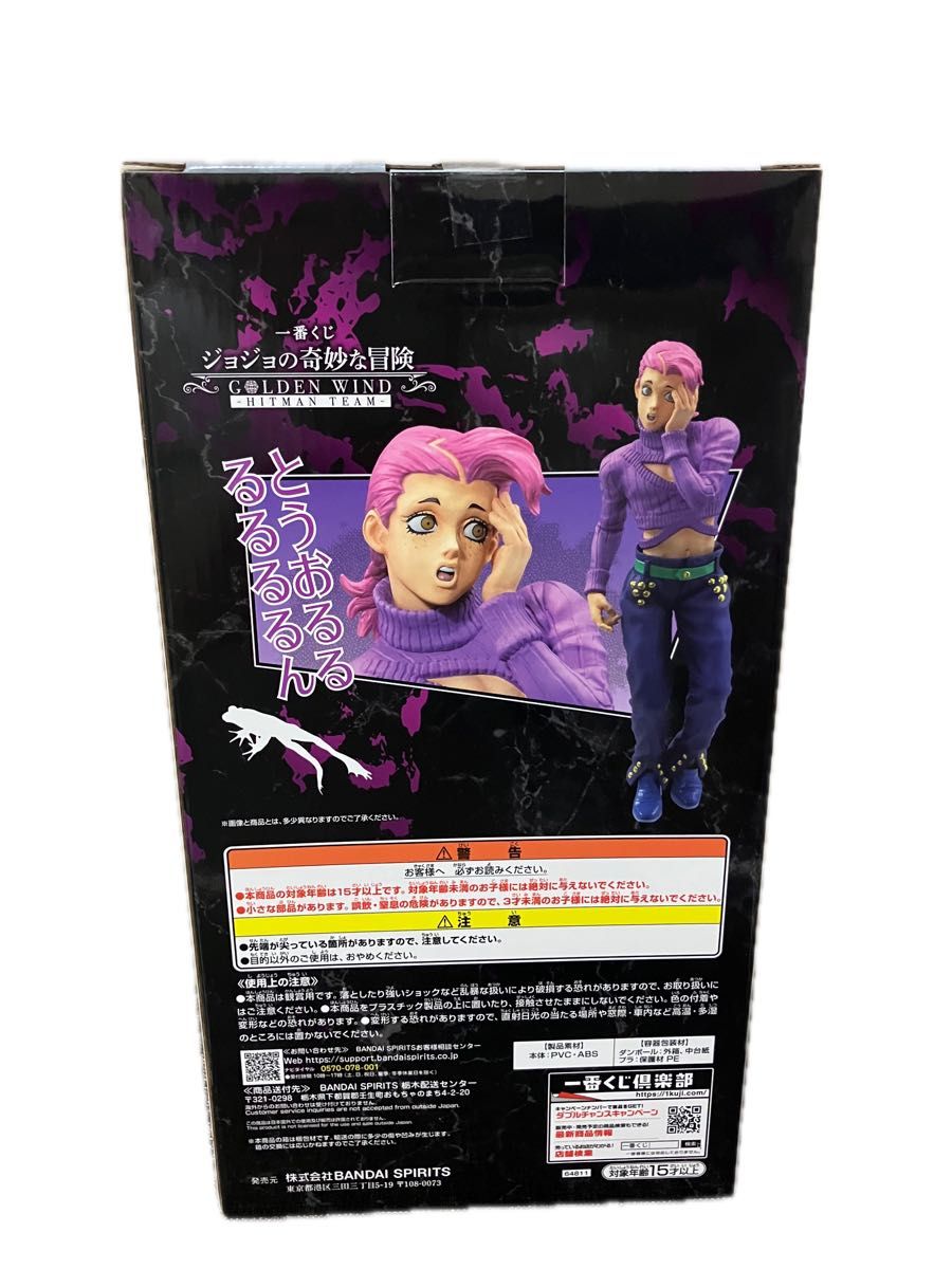ラストワン A B C G ジョジョ 追いつく 一番くじ フィギュア 5部 ラストワン A B C G ジョジョ 追いつく 一番くじ フィギュア 5部