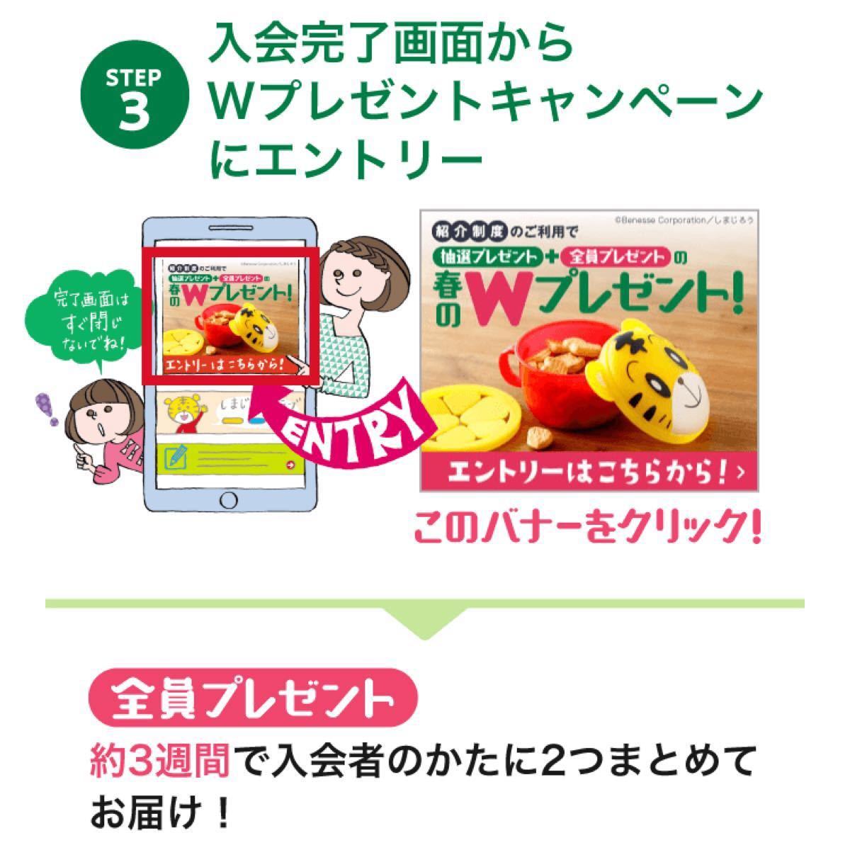 Paypayフリマ こどもちゃれんじ 進研ゼミ 紹介制度 Paypayフリマ こどもちゃれんじ 進研ゼミ 紹介制度