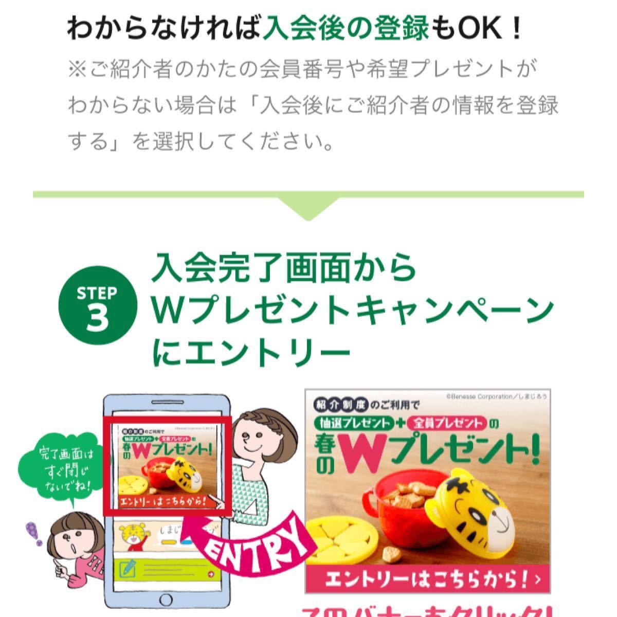 Paypayフリマ こどもちゃれんじ 進研ゼミ 紹介制度 Paypayフリマ こどもちゃれんじ 進研ゼミ 紹介制度