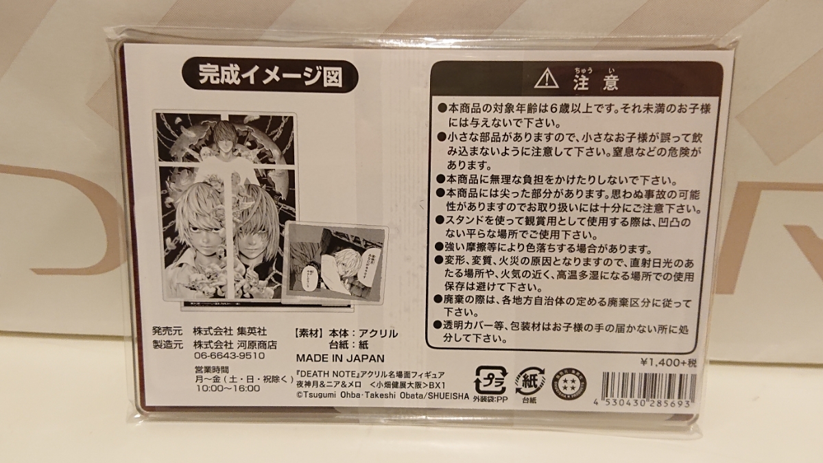 デスノート 小畑健展 never complete 限定グッズ DEATH NOTE デスノート 小畑健展 never complete 限定グッズ DEATH NOTE