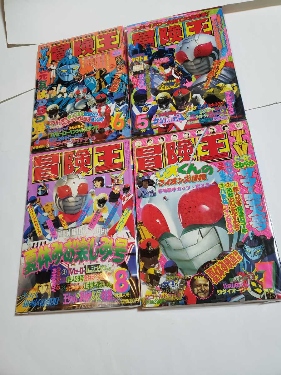 Yahoo!オークション - 4970-2 ほぼ美品 冒険王 1981年 1年 Yahoo!オークション - 4970-2 ほぼ美品 冒険王 1981年 1年