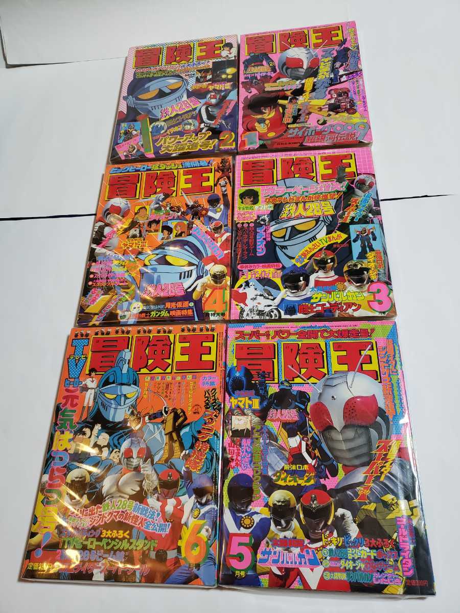 Yahoo!オークション - 4970-2 ほぼ美品 冒険王 1981年 1年 Yahoo!オークション - 4970-2 ほぼ美品 冒険王 1981年 1年