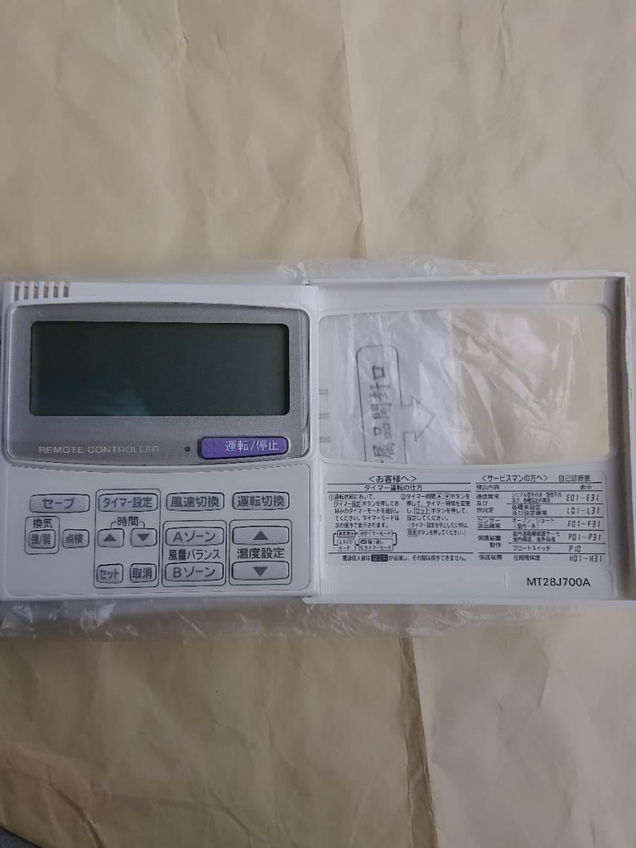☆新品 DENSO エアコン リモコン MT28J700A ② の商品詳細 ☆新品 DENSO エアコン リモコン MT28J700A ② の商品詳細