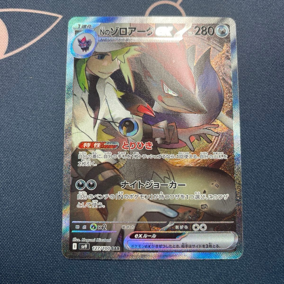 ポケモンカード Nのゾロアークex sar バトルパートナーズ|Yahoo ポケモンカード Nのゾロアークex sar バトルパートナーズ|Yahoo
