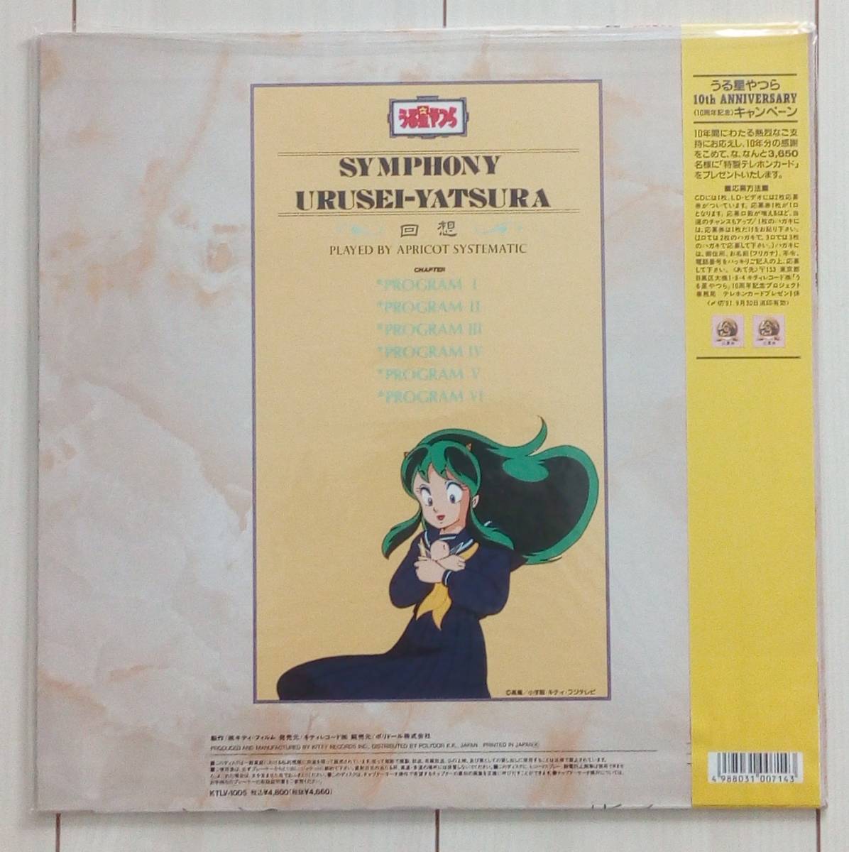 =LD Urusei Yatsura = symphony * Urusei Yatsura * times .~ *