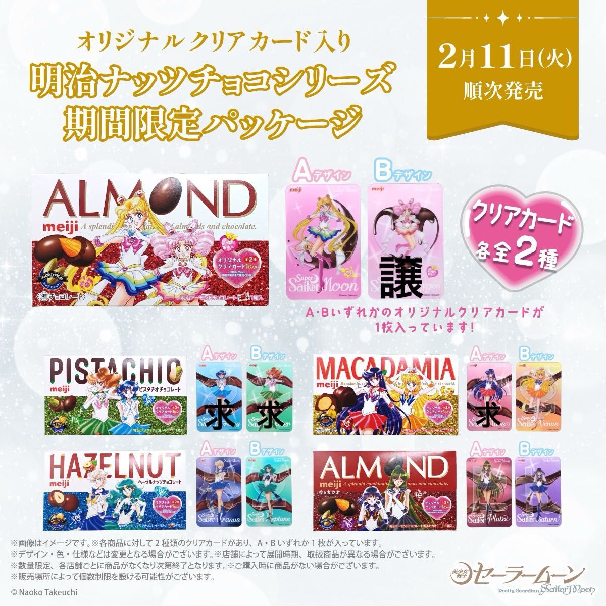 セーラームーン 明治 Meiji クリアカード|Yahoo!フリマ(旧 セーラームーン 明治 Meiji クリアカード|Yahoo!フリマ(旧