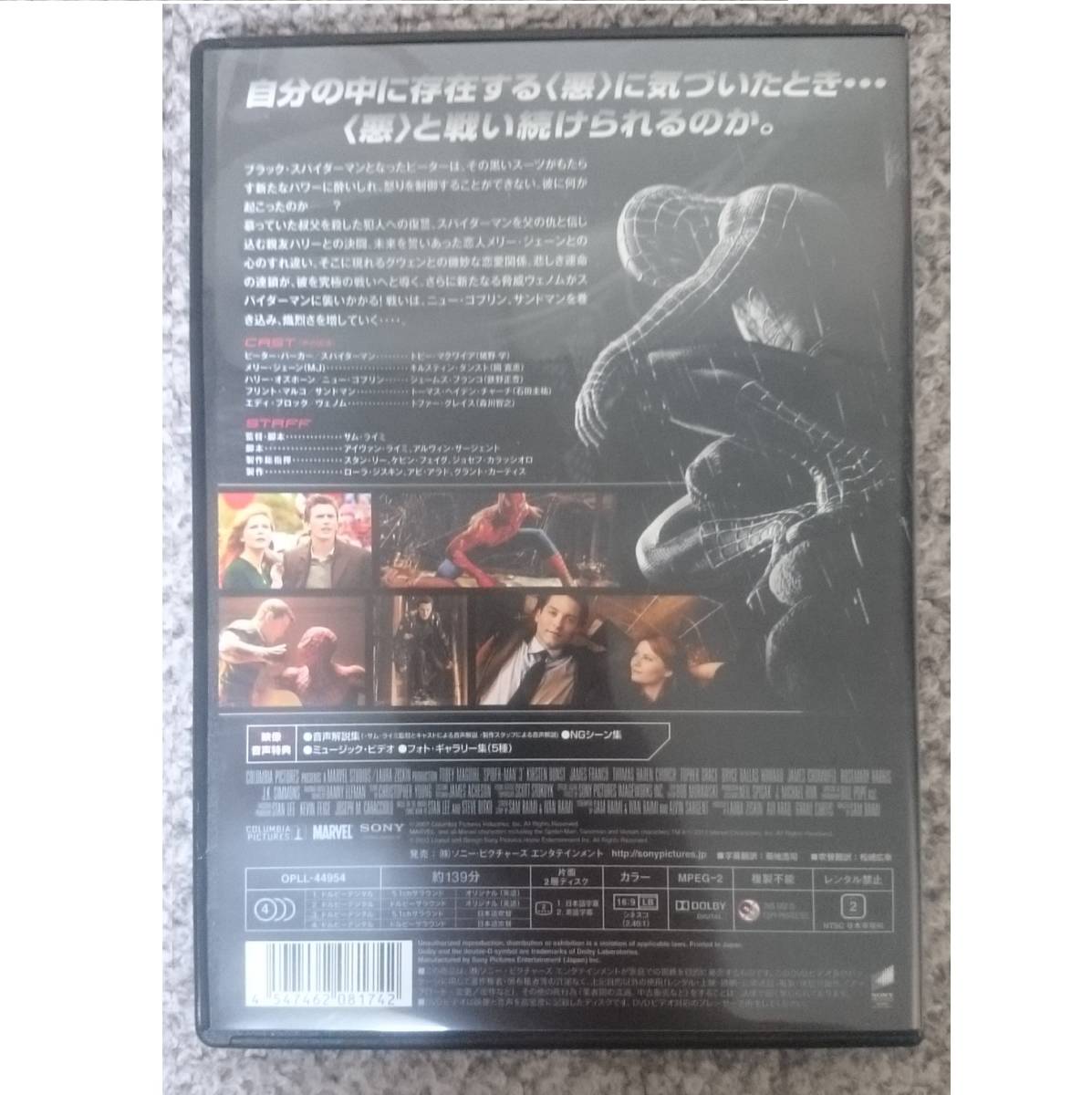 Paypayフリマ Kf スパイダーマン3 dvd Paypayフリマ Kf スパイダーマン3 dvd