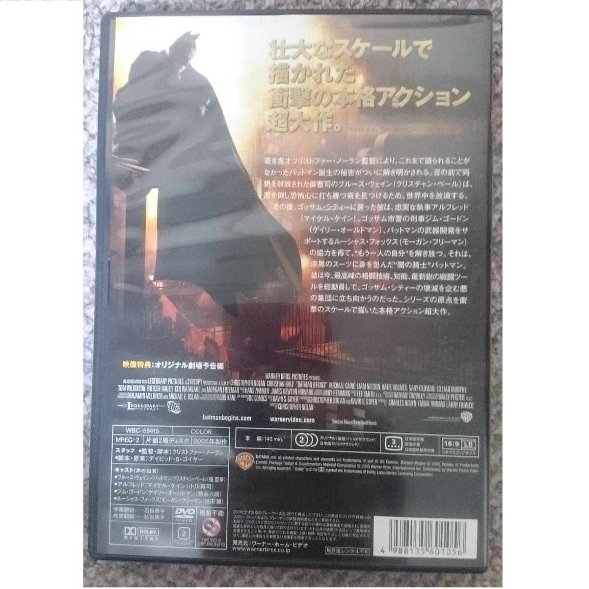 KF　　バットマン ビギンズ 　　DVD