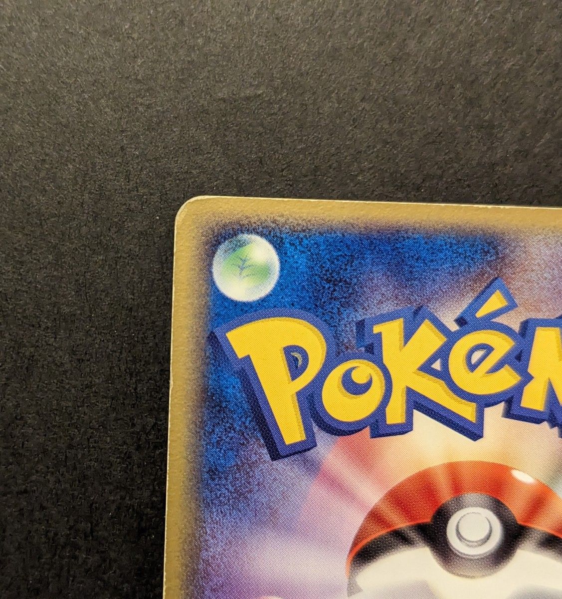 希少】ポケモンカード プロモ 2005年 ミュウ 080/PCG-P ポケカ 希少】ポケモンカード プロモ 2005年 ミュウ 080/PCG-P ポケカ