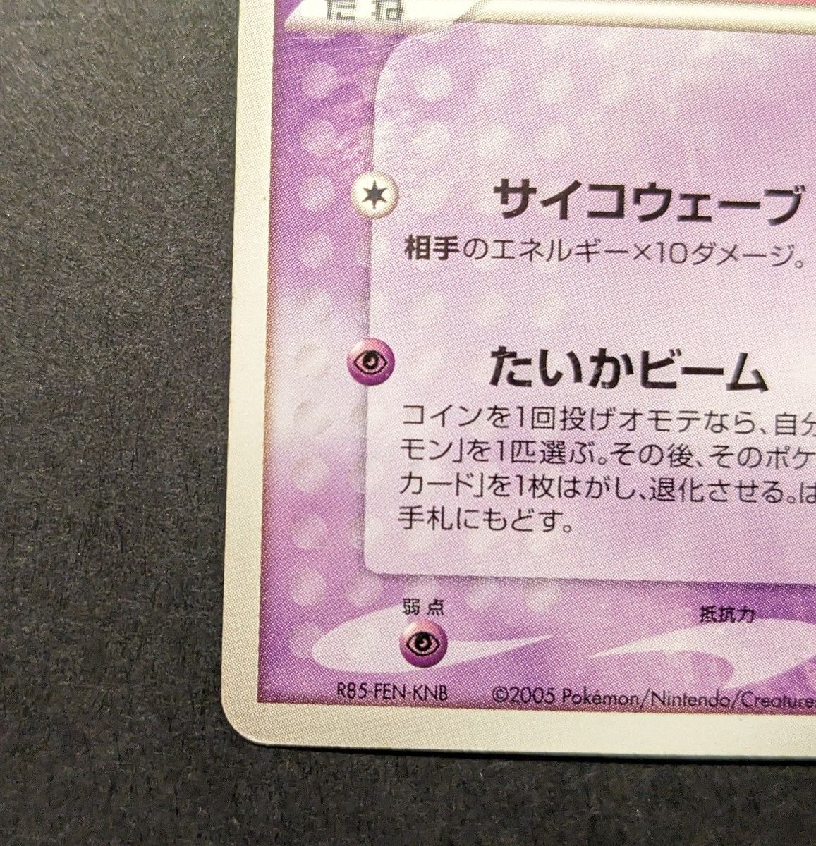 希少】ポケモンカード プロモ 2005年 ミュウ 080/PCG-P ポケカ 希少】ポケモンカード プロモ 2005年 ミュウ 080/PCG-P ポケカ