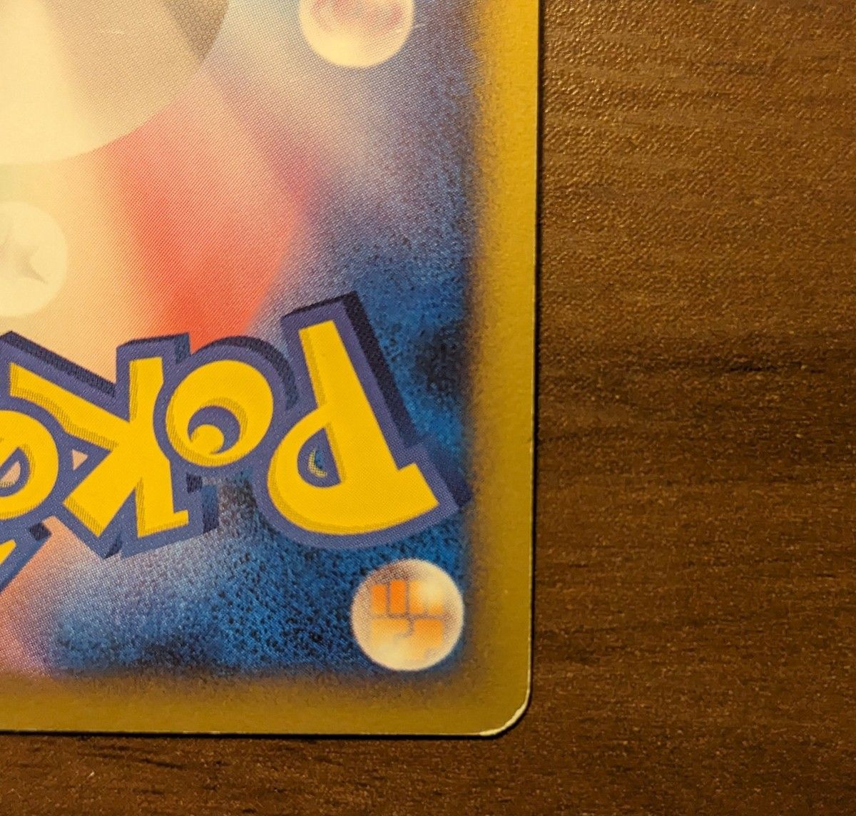 激レア】渦巻きホロ ポケモンカード ピカチュウワールド PW 激レア】渦巻きホロ ポケモンカード ピカチュウワールド PW