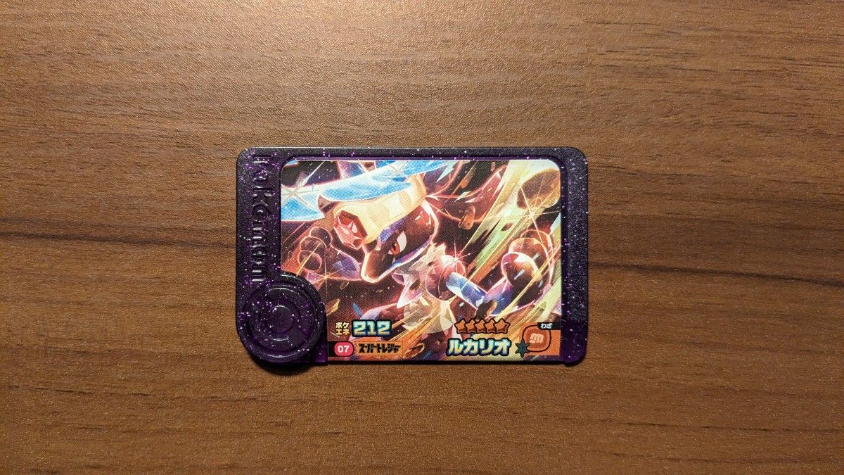 おまけ付き】ポケモンフレンダ 第1弾 レア枠 ルカリオ スーパー おまけ付き】ポケモンフレンダ 第1弾 レア枠 ルカリオ スーパー