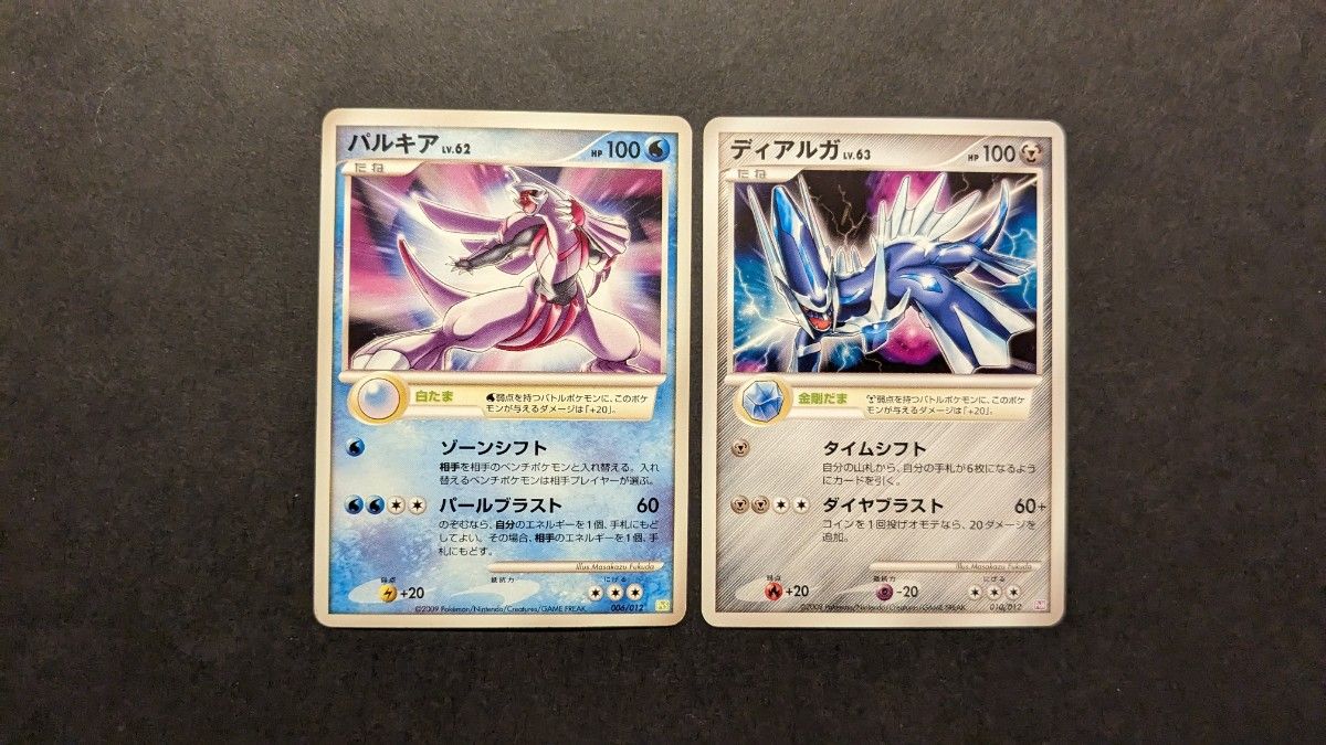 希少】ポケモンカード 2009年 PtM PtS 金剛だまディアルガ 白 希少】ポケモンカード 2009年 PtM PtS 金剛だまディアルガ 白