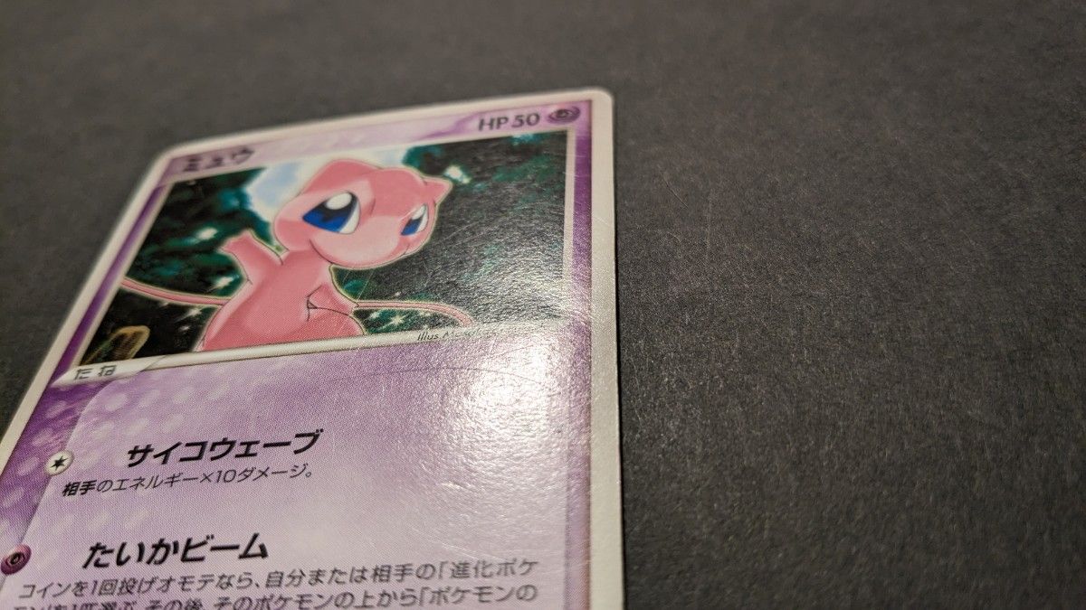 希少】ポケモンカード プロモ 2005年 ミュウ 080/PCG-P ポケカ 希少】ポケモンカード プロモ 2005年 ミュウ 080/PCG-P ポケカ