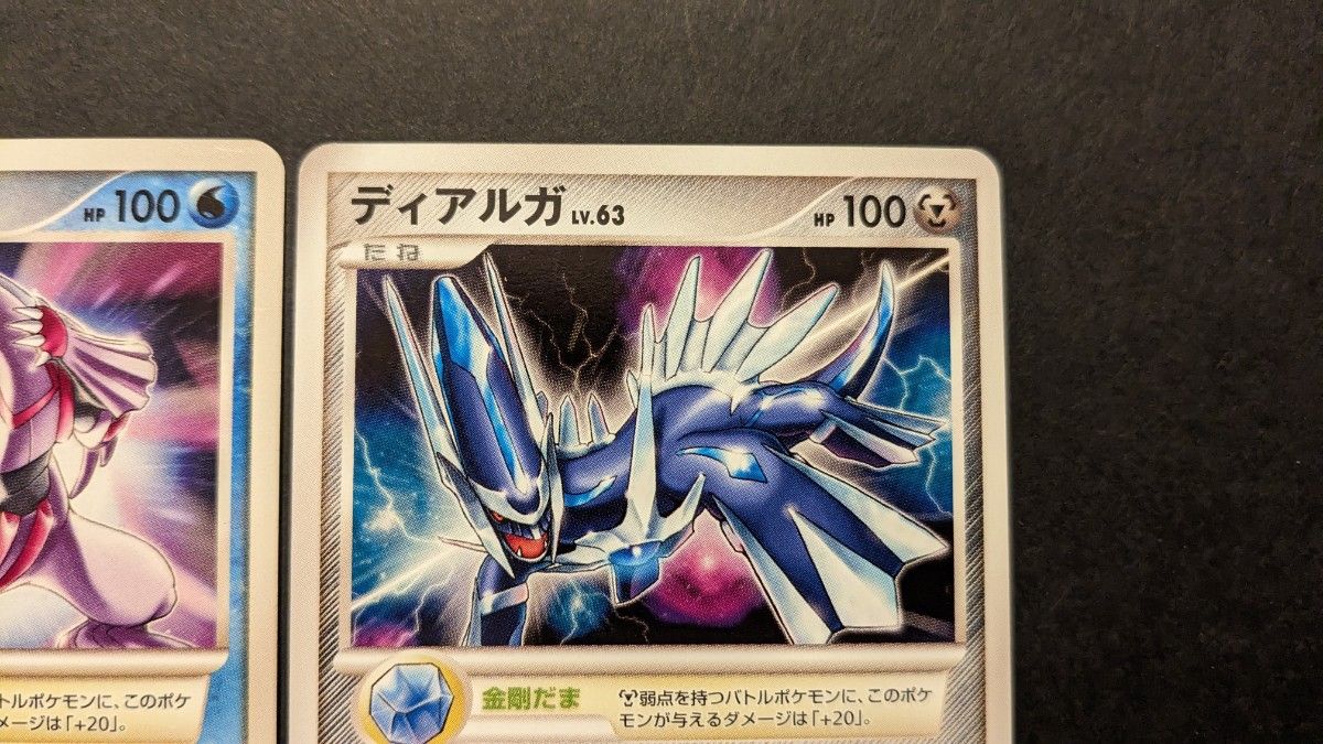希少】ポケモンカード 2009年 PtM PtS 金剛だまディアルガ 白 希少】ポケモンカード 2009年 PtM PtS 金剛だまディアルガ 白
