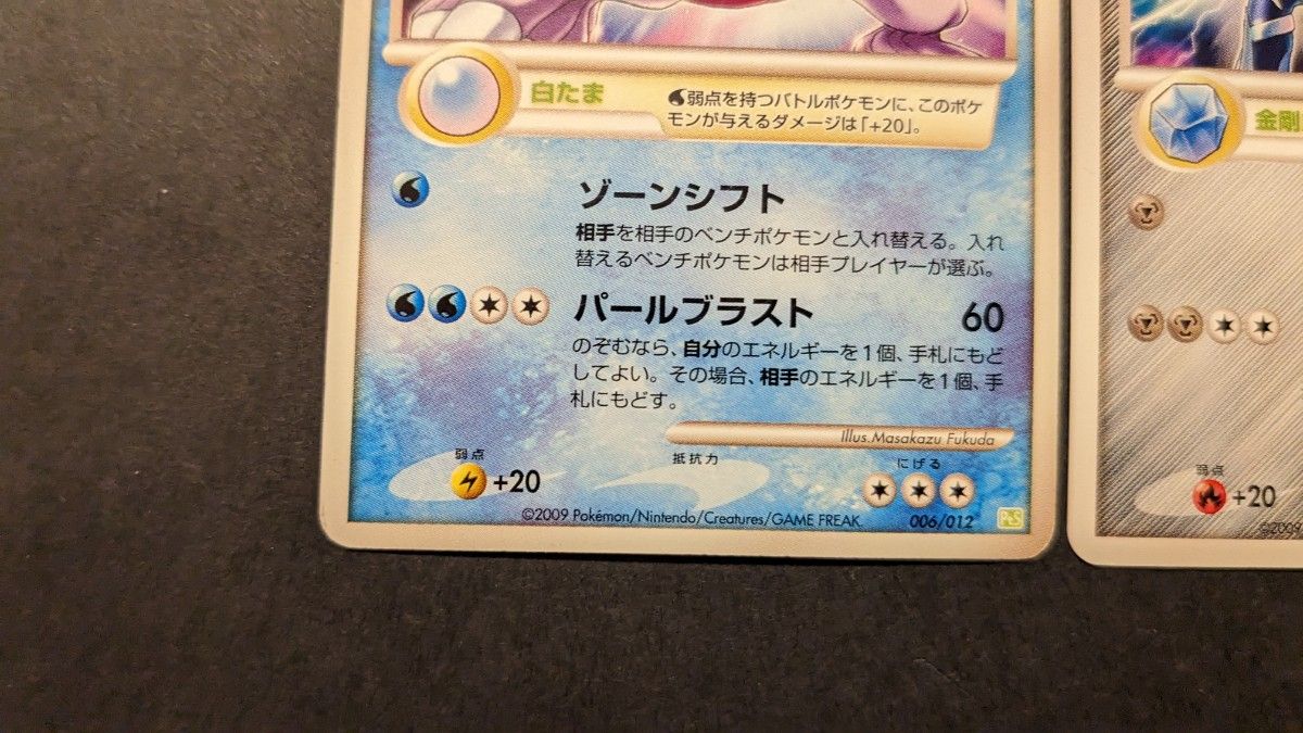 希少】ポケモンカード 2009年 PtM PtS 金剛だまディアルガ 白 希少】ポケモンカード 2009年 PtM PtS 金剛だまディアルガ 白