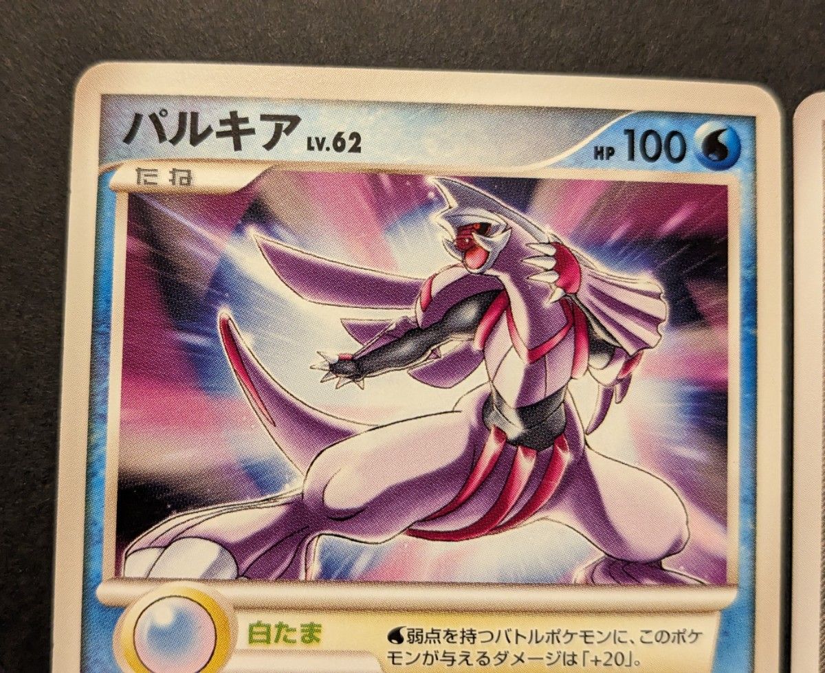 希少】ポケモンカード 2009年 PtM PtS 金剛だまディアルガ 白 希少】ポケモンカード 2009年 PtM PtS 金剛だまディアルガ 白
