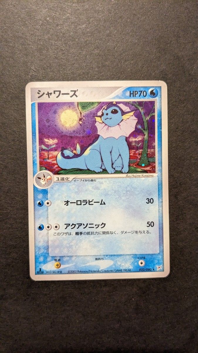 激レア】2003年 ポケモンカード 初版 1ED エーフィ シャワーズ 激レア】2003年 ポケモンカード 初版 1ED エーフィ シャワーズ