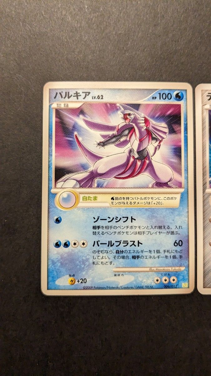 希少】ポケモンカード 2009年 PtM PtS 金剛だまディアルガ 白 希少】ポケモンカード 2009年 PtM PtS 金剛だまディアルガ 白