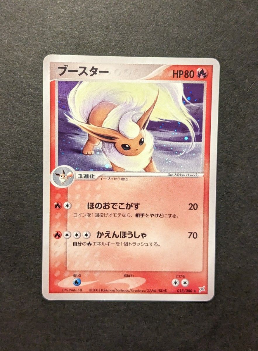 激レア】2003年 ポケモンカード 初版 1ED エーフィ シャワーズ 激レア】2003年 ポケモンカード 初版 1ED エーフィ シャワーズ
