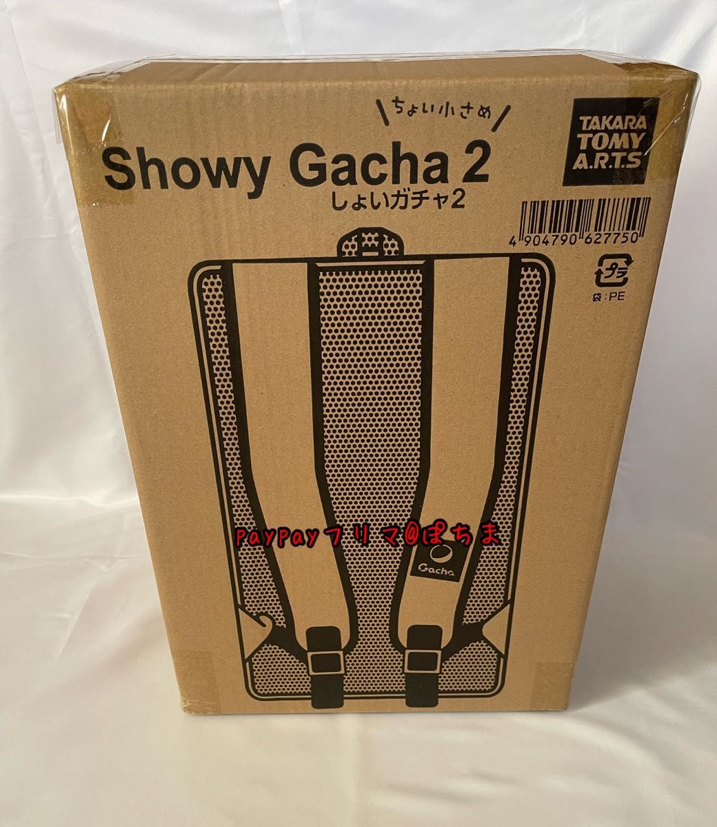新品未開封 しょいガチャ2 値下げ×|Yahoo!フリマ(旧PayPayフリマ) 新品未開封 しょいガチャ2 値下げ×|Yahoo!フリマ(旧PayPayフリマ)