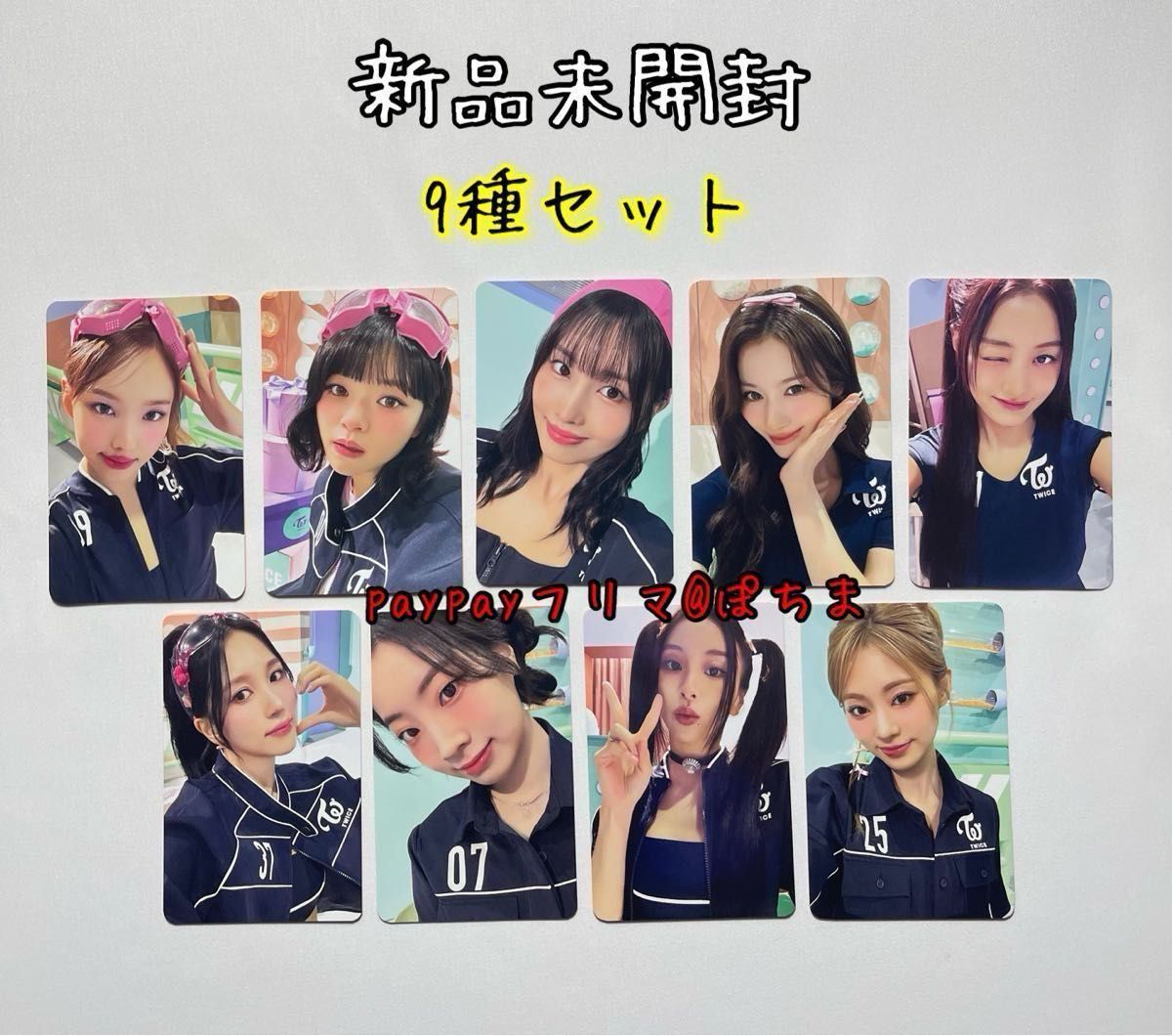新品未開封 TWICE シーグリ 2025 トレカ 9種セット|Yahoo 新品未開封 TWICE シーグリ 2025 トレカ 9種セット|Yahoo