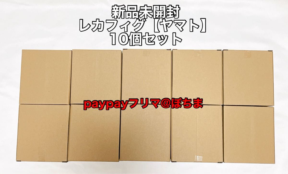 新品未開封 レカフィグ ヤマト 10個セット ワンピースカード 新品未開封 レカフィグ ヤマト 10個セット ワンピースカード