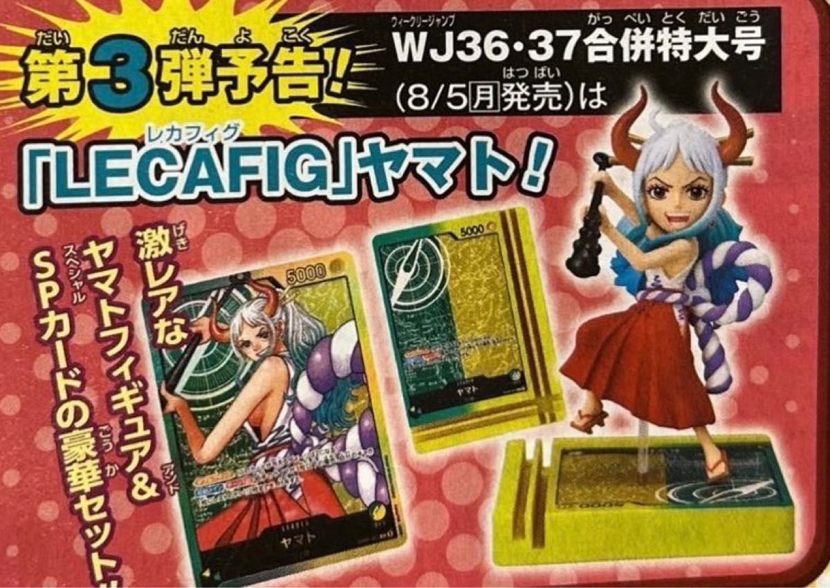 新品未開封 レカフィグ ヤマト 10個セット ワンピースカード 新品未開封 レカフィグ ヤマト 10個セット ワンピースカード