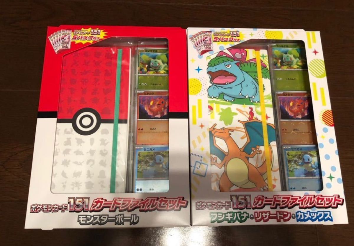新品未開封 ポケモンカード151 ファイルセット 2個セット 新品未開封 ポケモンカード151 ファイルセット 2個セット