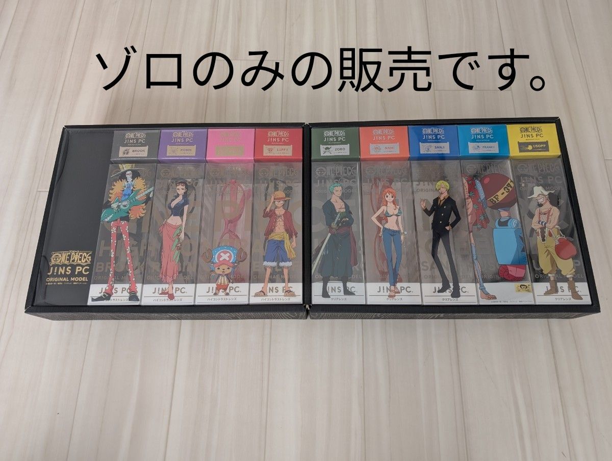 JINS PC ONE PIECE ゾロ オリジナルモデル ジンズ ブルーライト JINS PC ONE PIECE ゾロ オリジナルモデル ジンズ ブルーライト