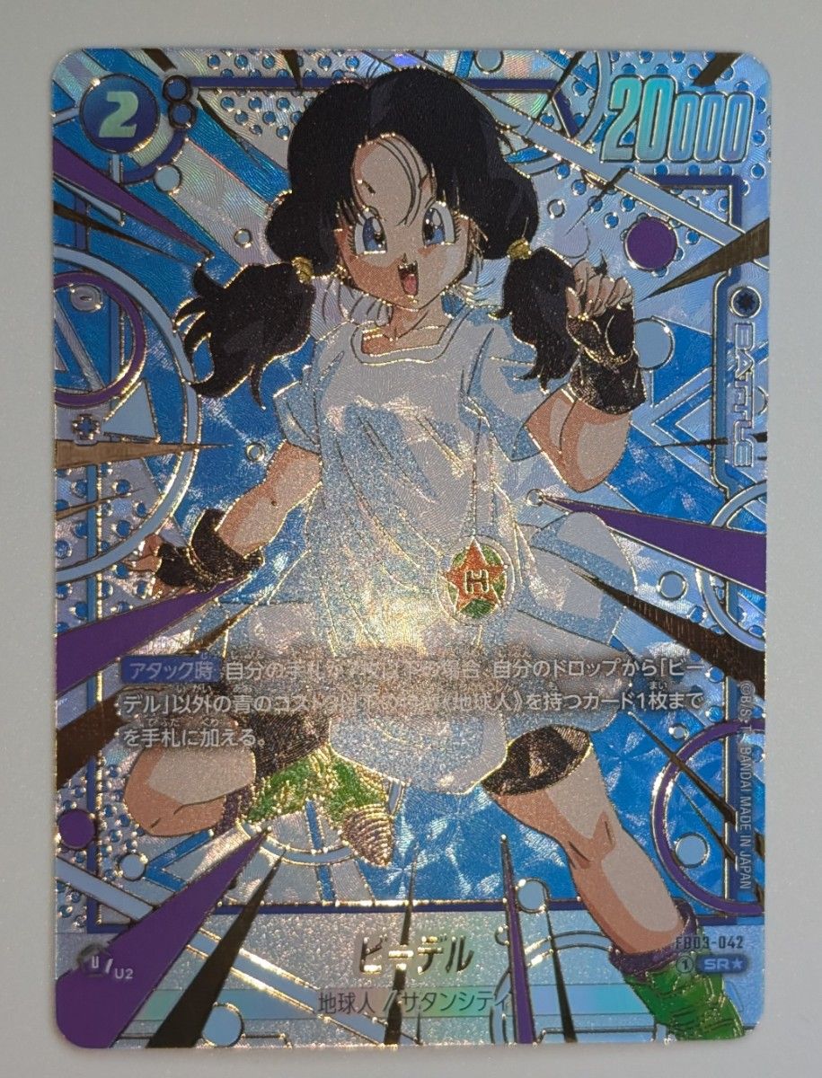 ビーデル SR パラレル ドラゴンボール超カードゲーム ビーデル SR パラレル ドラゴンボール超カードゲーム