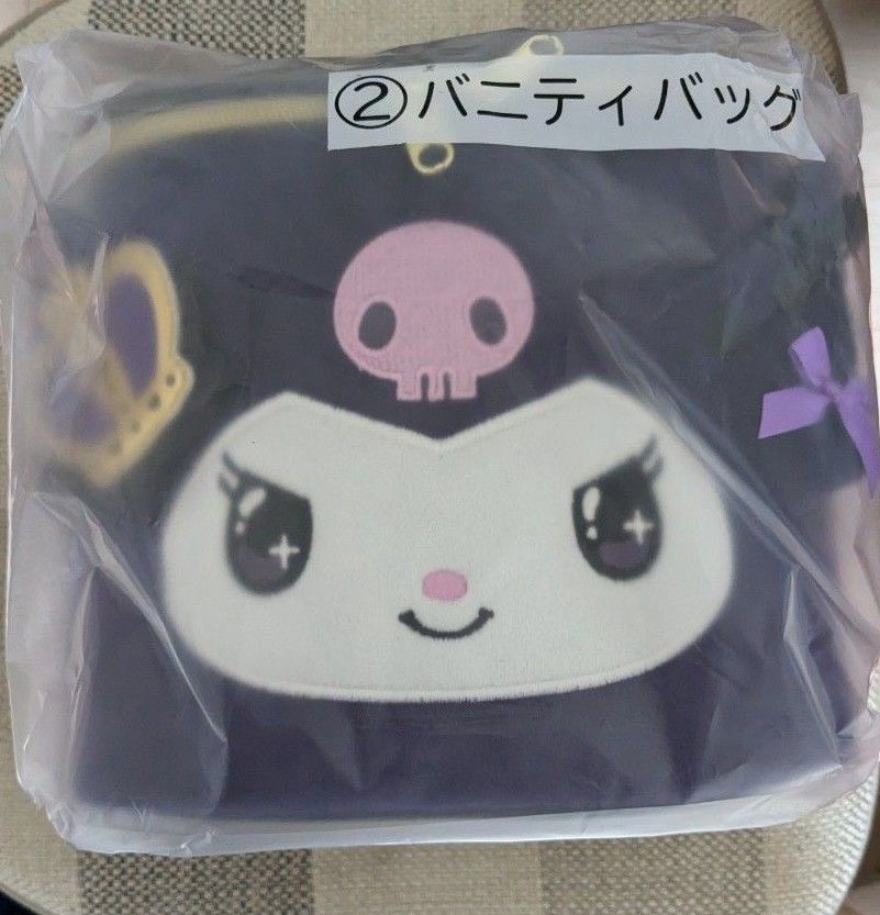 サンリオ クロミ当りくじ バニティバッグ クロミ くじ バニティ サンリオ クロミ当りくじ バニティバッグ クロミ くじ バニティ