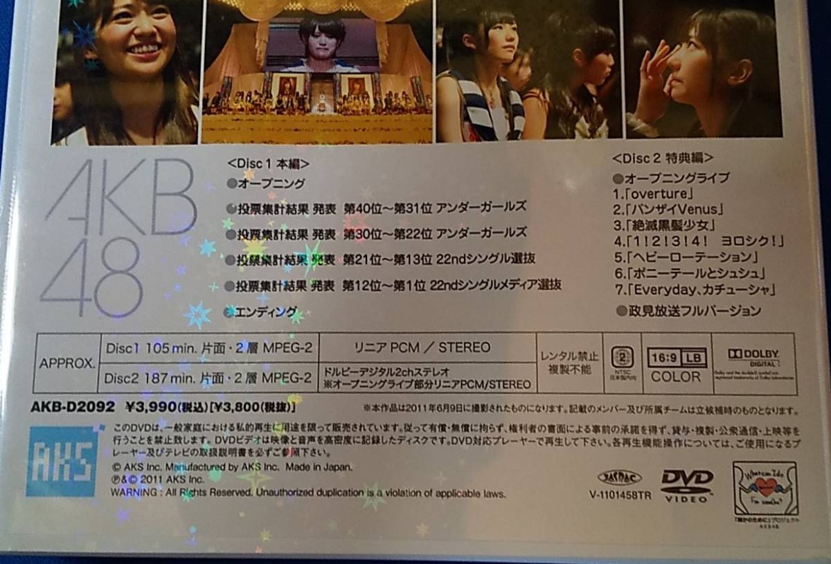 ＤＶＤ AKB48　MAGAZINE　VOL.07 2枚組_画像6