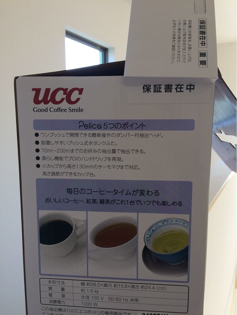 新品！説明書付！上島珈琲店UCCコーヒーメーカーコーヒードリップpelica