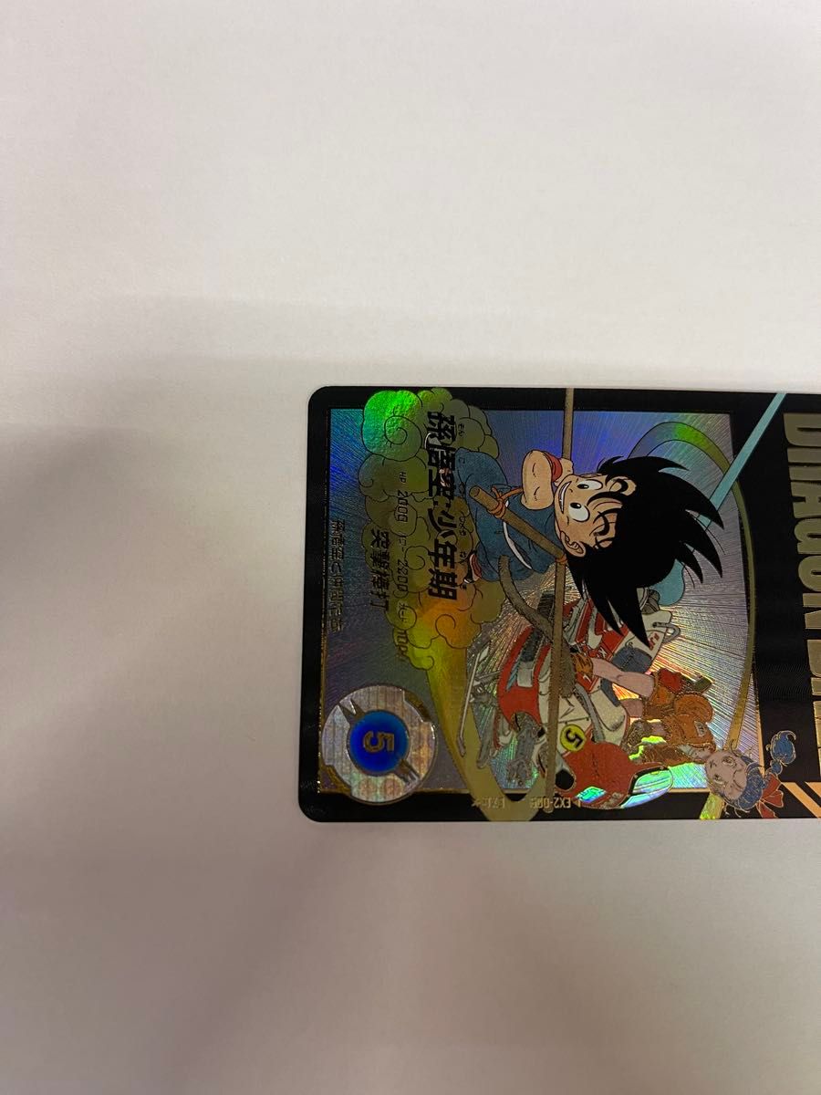 ドラゴンボールスーパーダイバーズ 孫悟空少年期パラレル EX2 ドラゴンボールスーパーダイバーズ 孫悟空少年期パラレル EX2