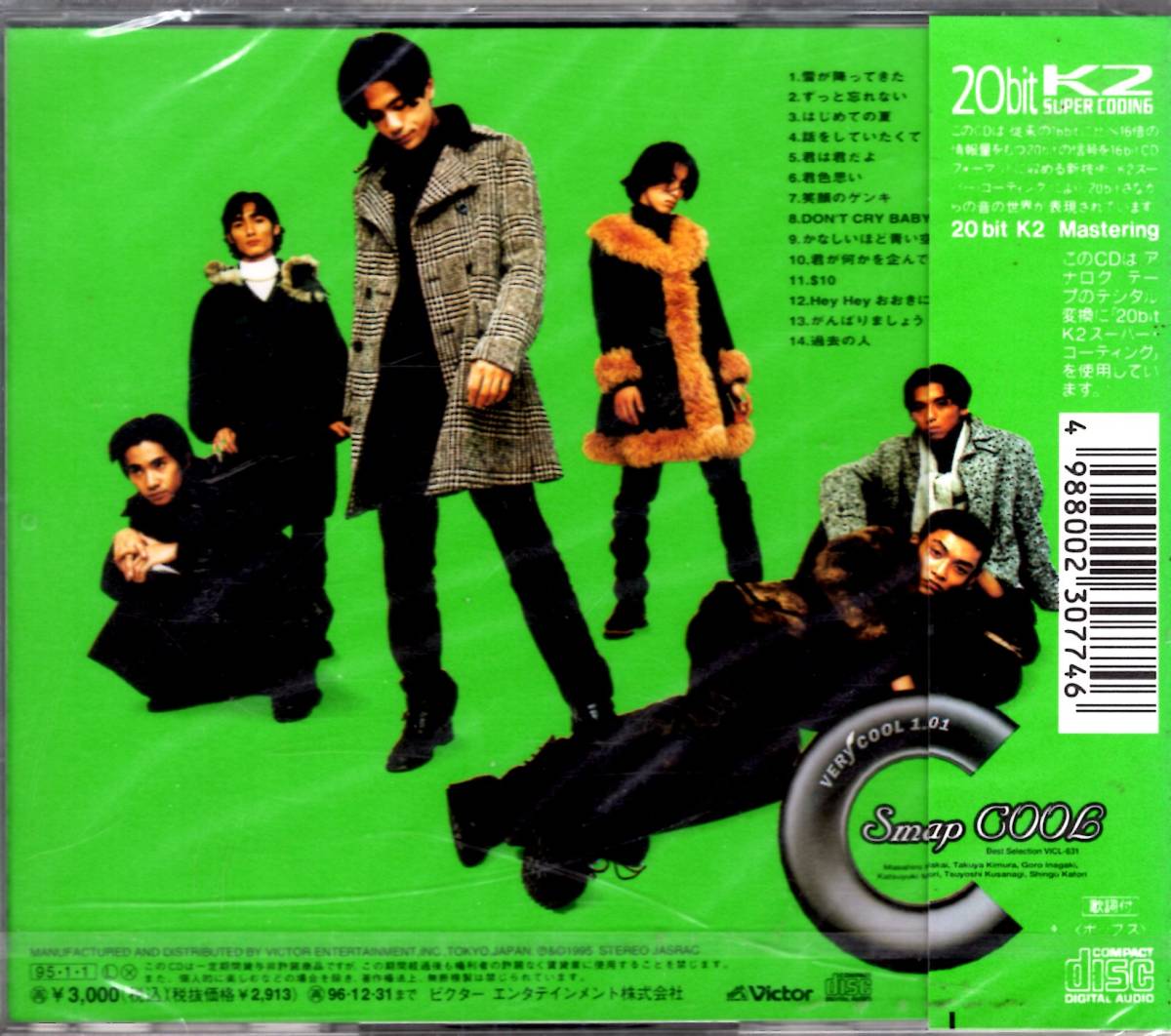 ヤフオク Smap Cool スマップ 初のベストアルバム がん ヤフオク Smap Cool スマップ 初のベストアルバム がん