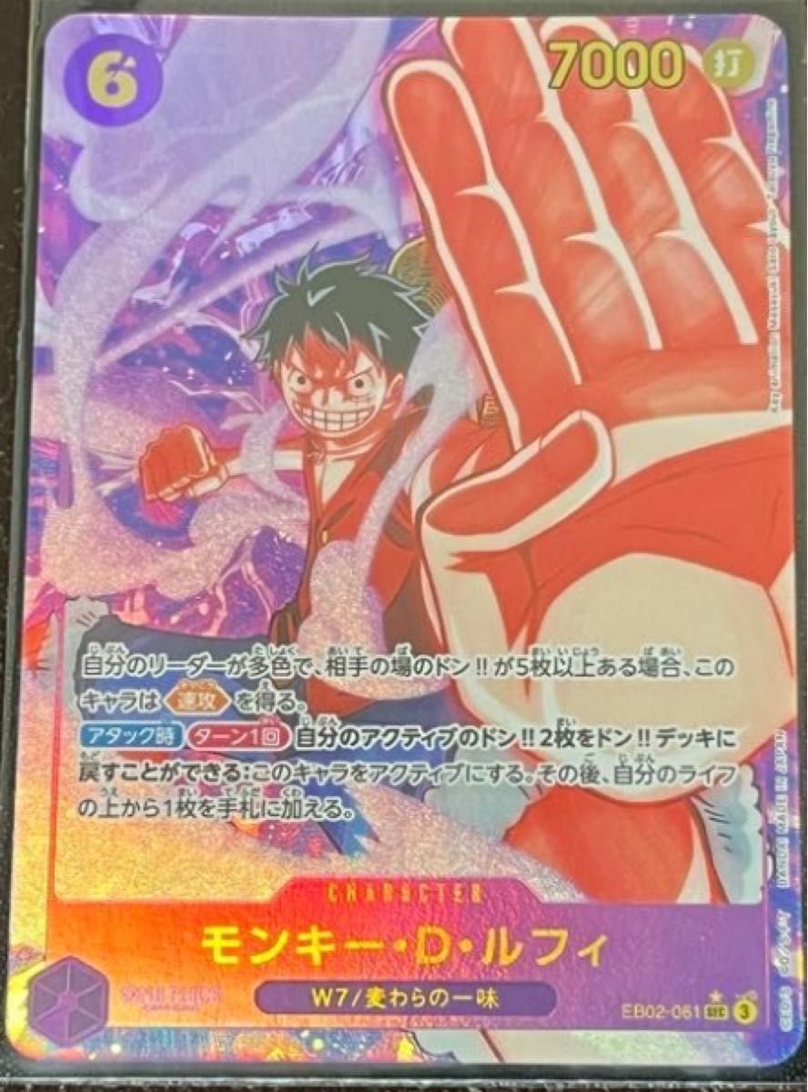 ワンピースカード ルフィ SECパラ 25thコレクションモンキーD ワンピースカード ルフィ SECパラ 25thコレクションモンキーD
