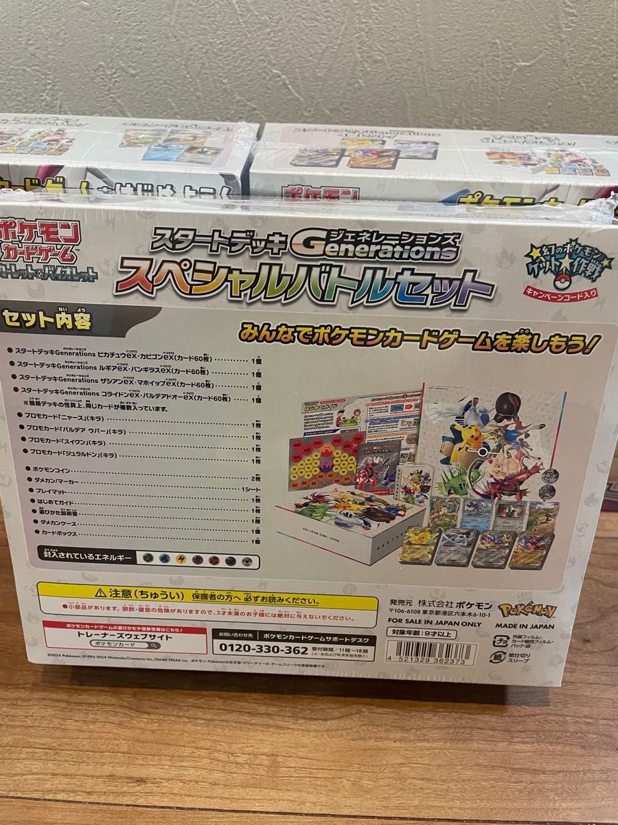 新品未開封 シュリンク付き スタートデッキ ジェネレーション 新品未開封 シュリンク付き スタートデッキ ジェネレーション