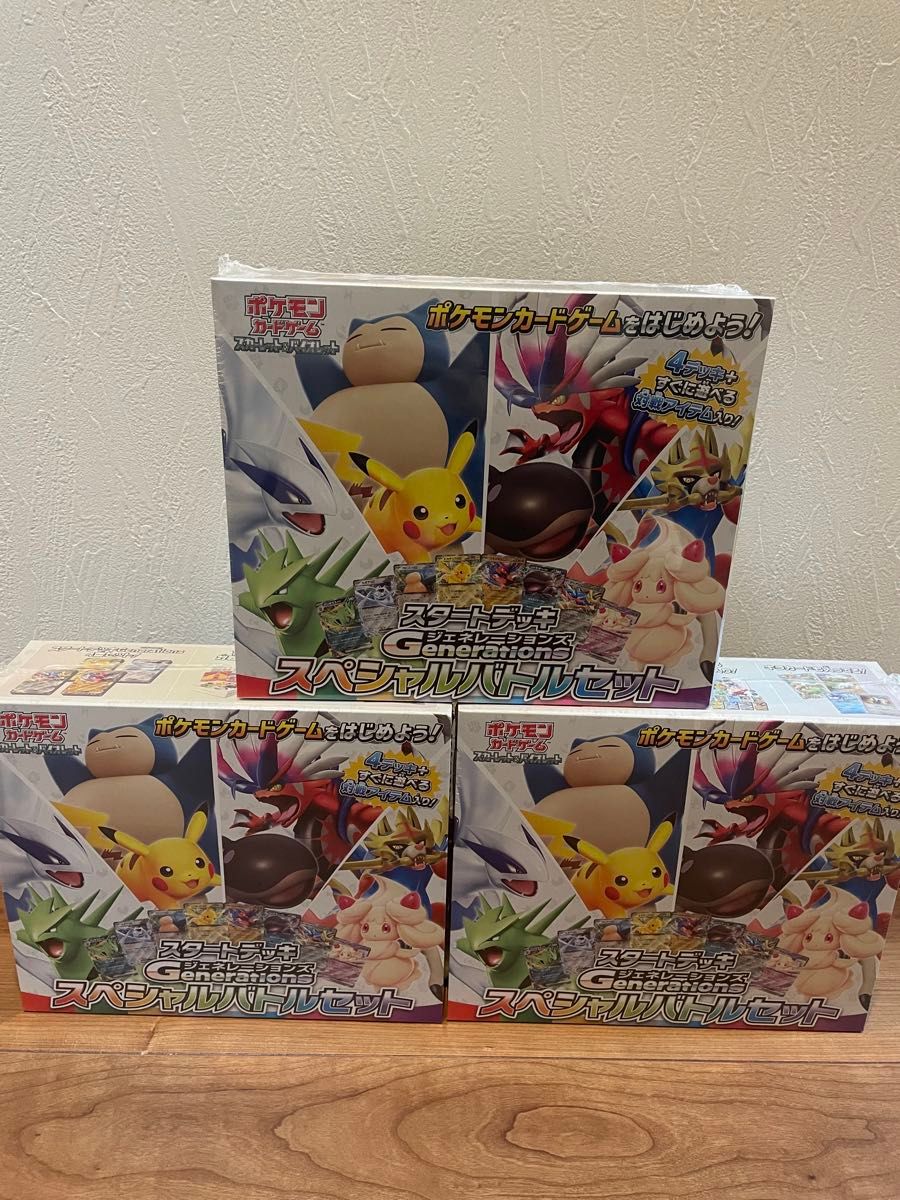 新品未開封 シュリンク付き スタートデッキ ジェネレーション 新品未開封 シュリンク付き スタートデッキ ジェネレーション