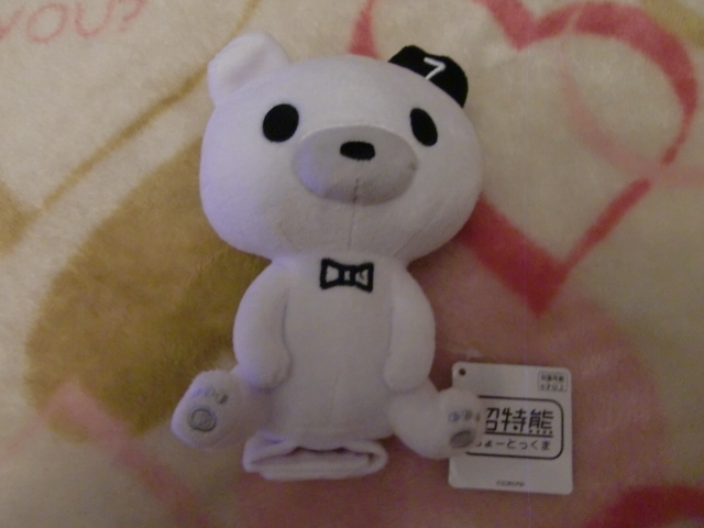 Super Limited Express Super Bear 7 Takashi Plush