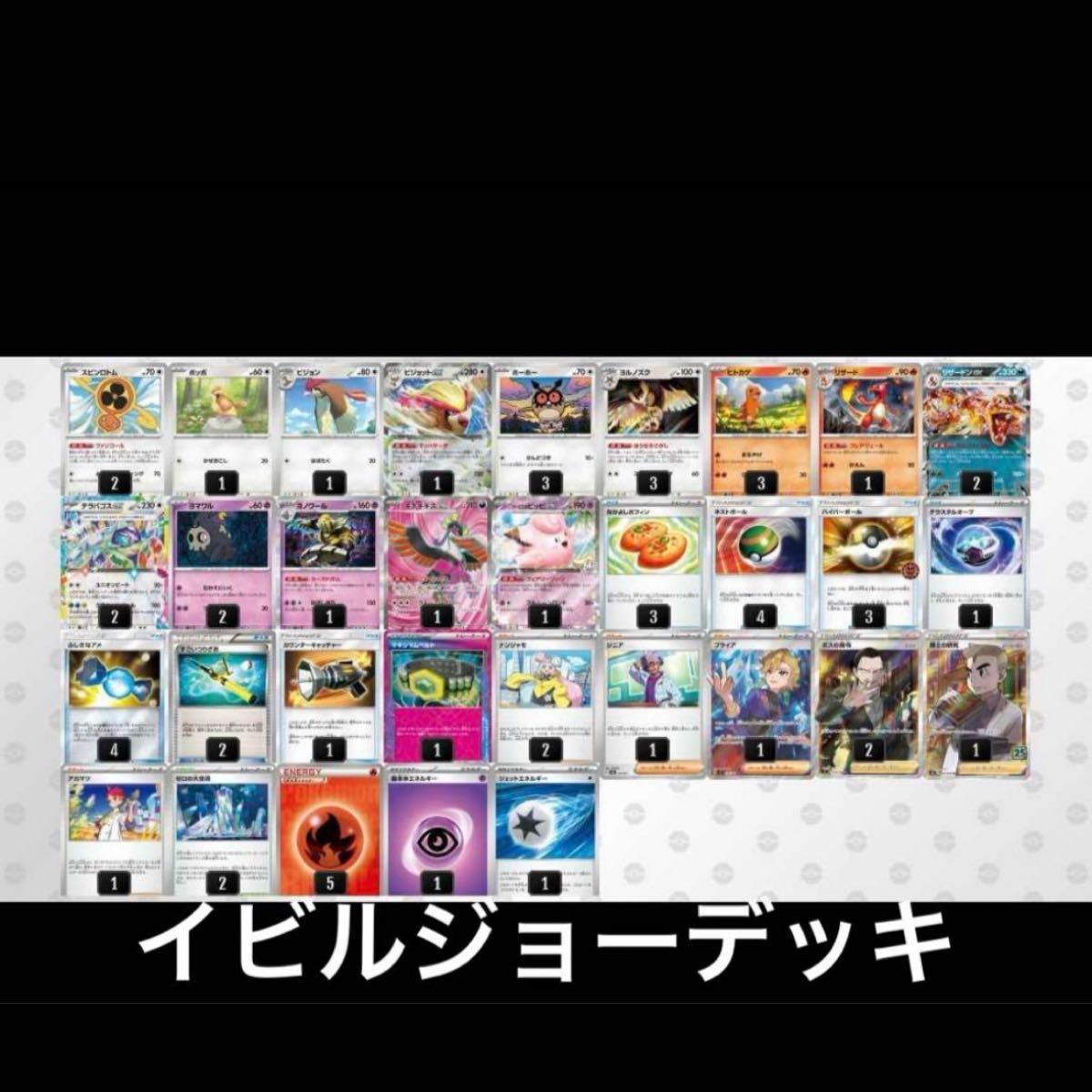 構築済みデッキ ポケモンカードゲーム ジムバトル優勝構築 構築済みデッキ ポケモンカードゲーム ジムバトル優勝構築