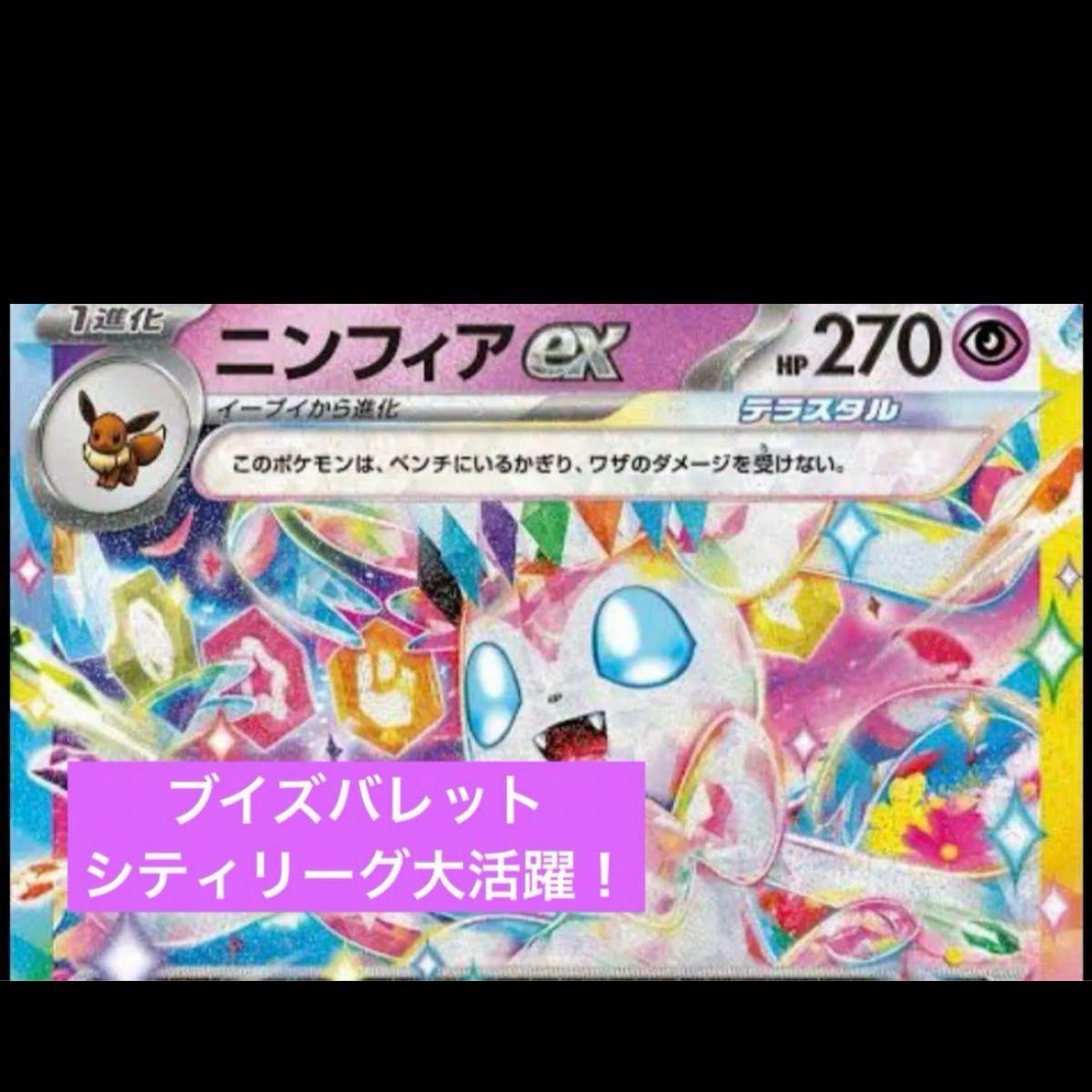 構築済みデッキ ポケモンカードゲーム ブイズバレット 構築済みデッキ ポケモンカードゲーム ブイズバレット