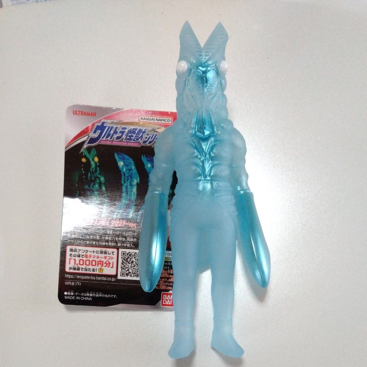 PPIHグループ限定ドン・キホーテアピタ販売限定 ウルトラ怪獣 PPIHグループ限定ドン・キホーテアピタ販売限定 ウルトラ怪獣